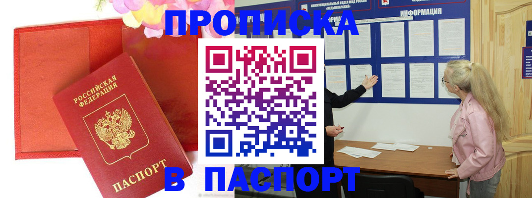 временная регистрация 2025 в Тыве