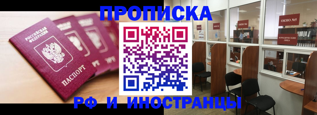 пропишу в квартире в Тыве