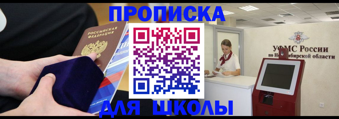 временная регистрация надежно в Тыве