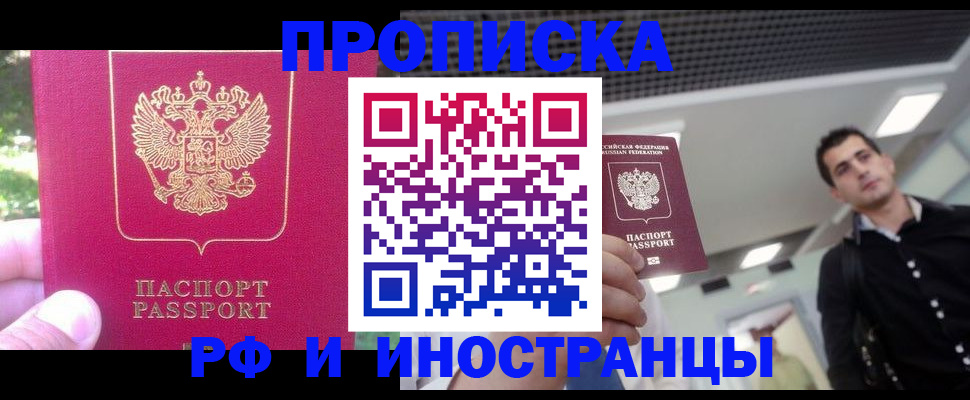 временная регистрация законно в Тыве