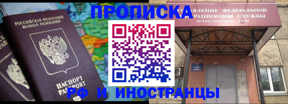 временная регистрация недорого в Тыве