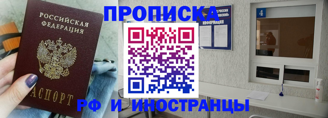временная регистрация для всех в Тыве