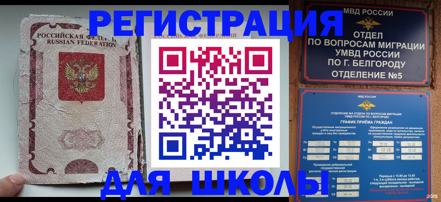 прописка штамп в Тыве